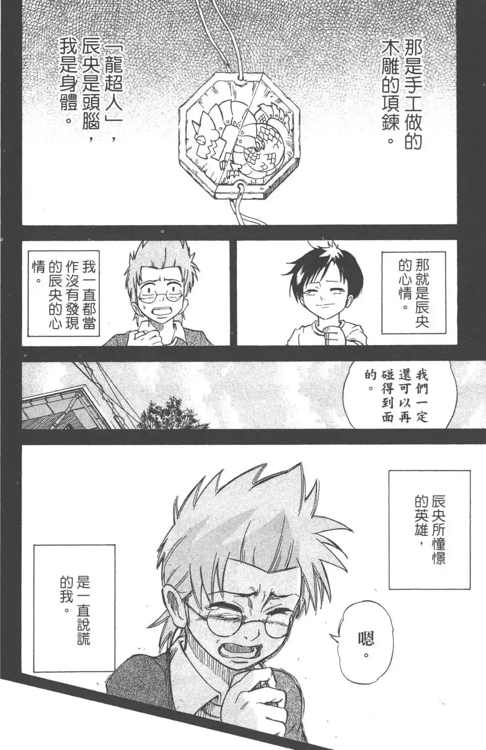 第97页