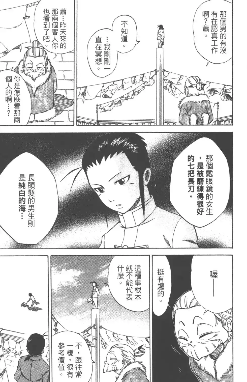 第107页