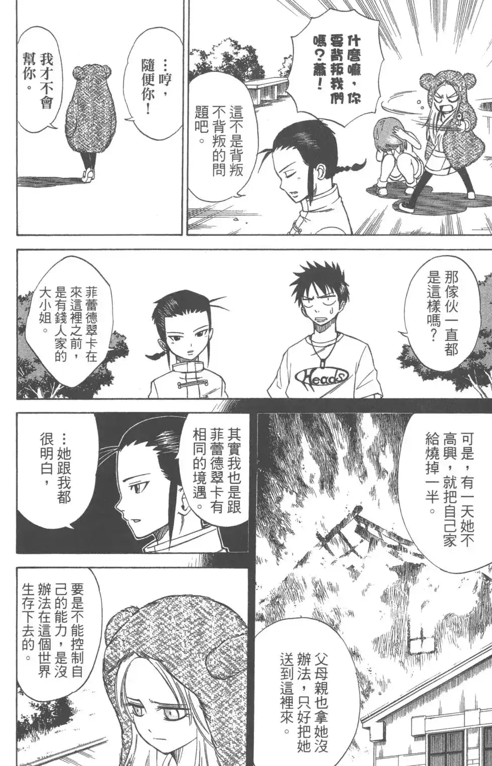 第111页