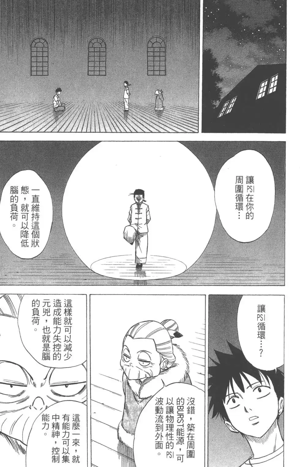 第112页