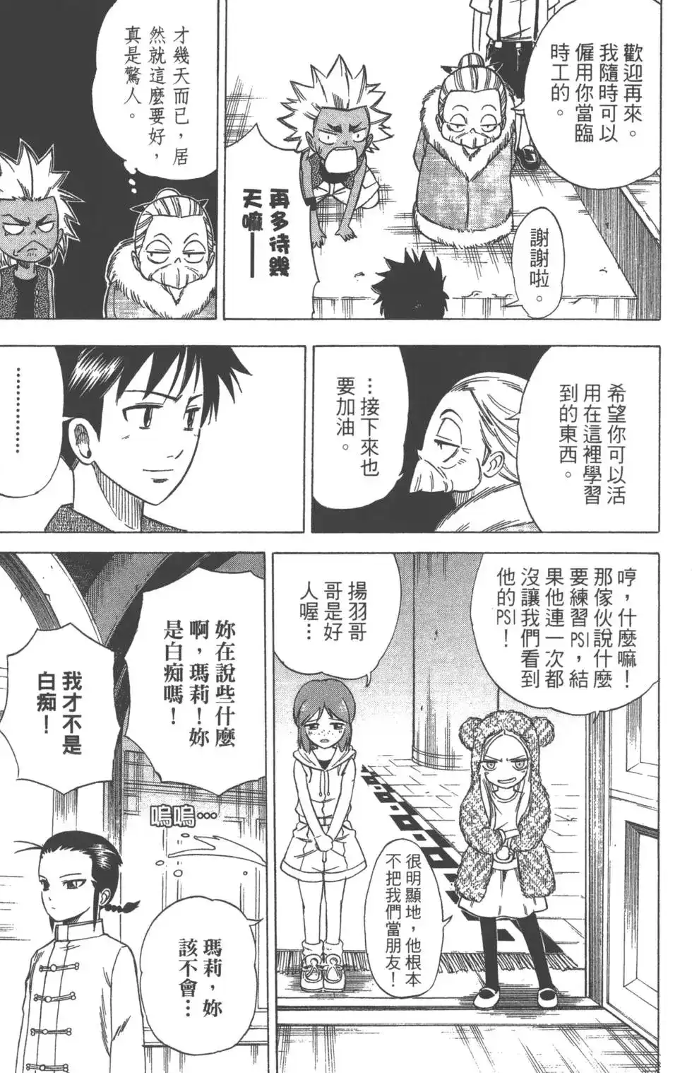第116页