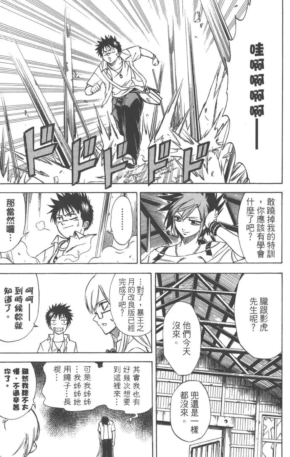 第120页
