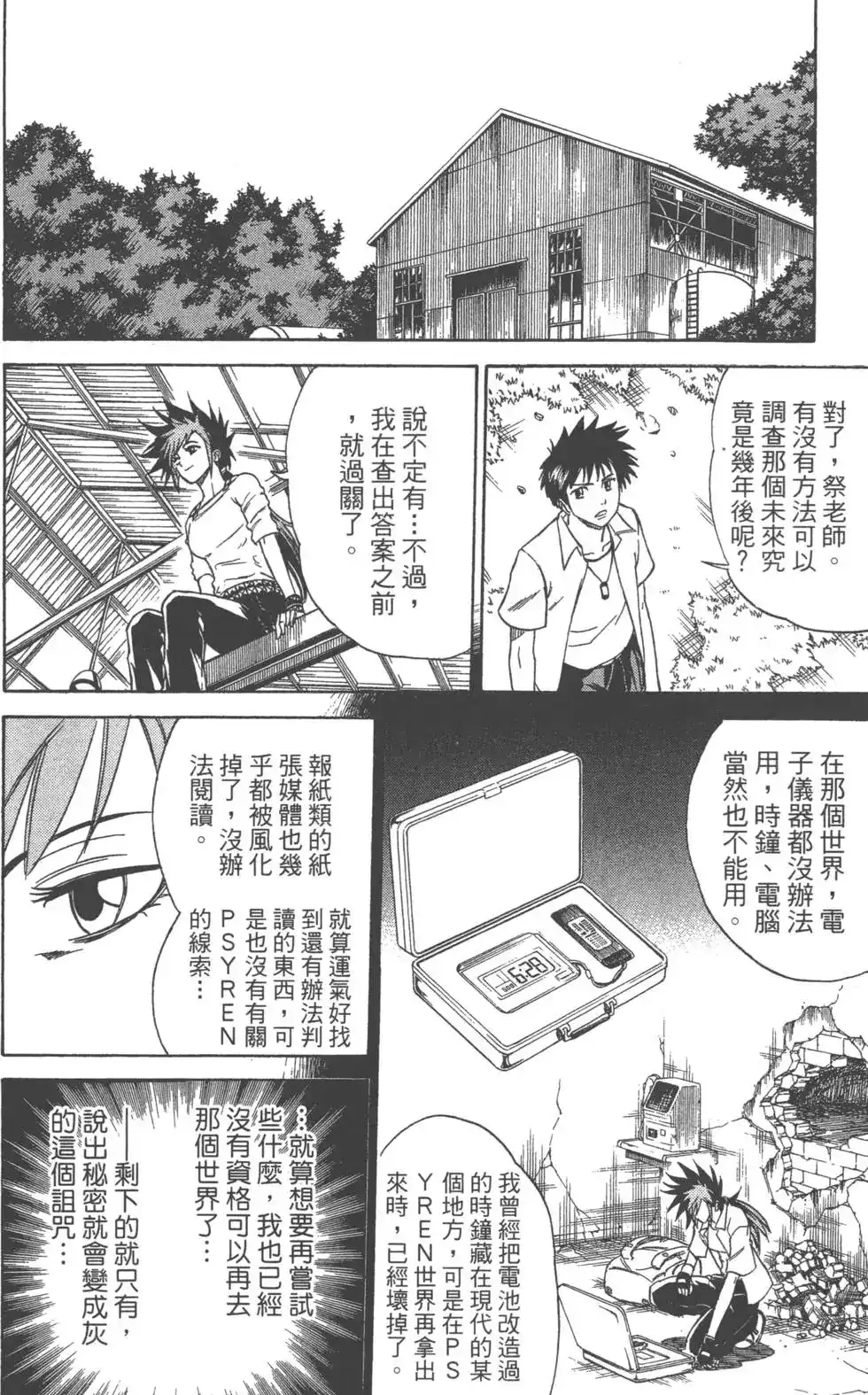 第121页