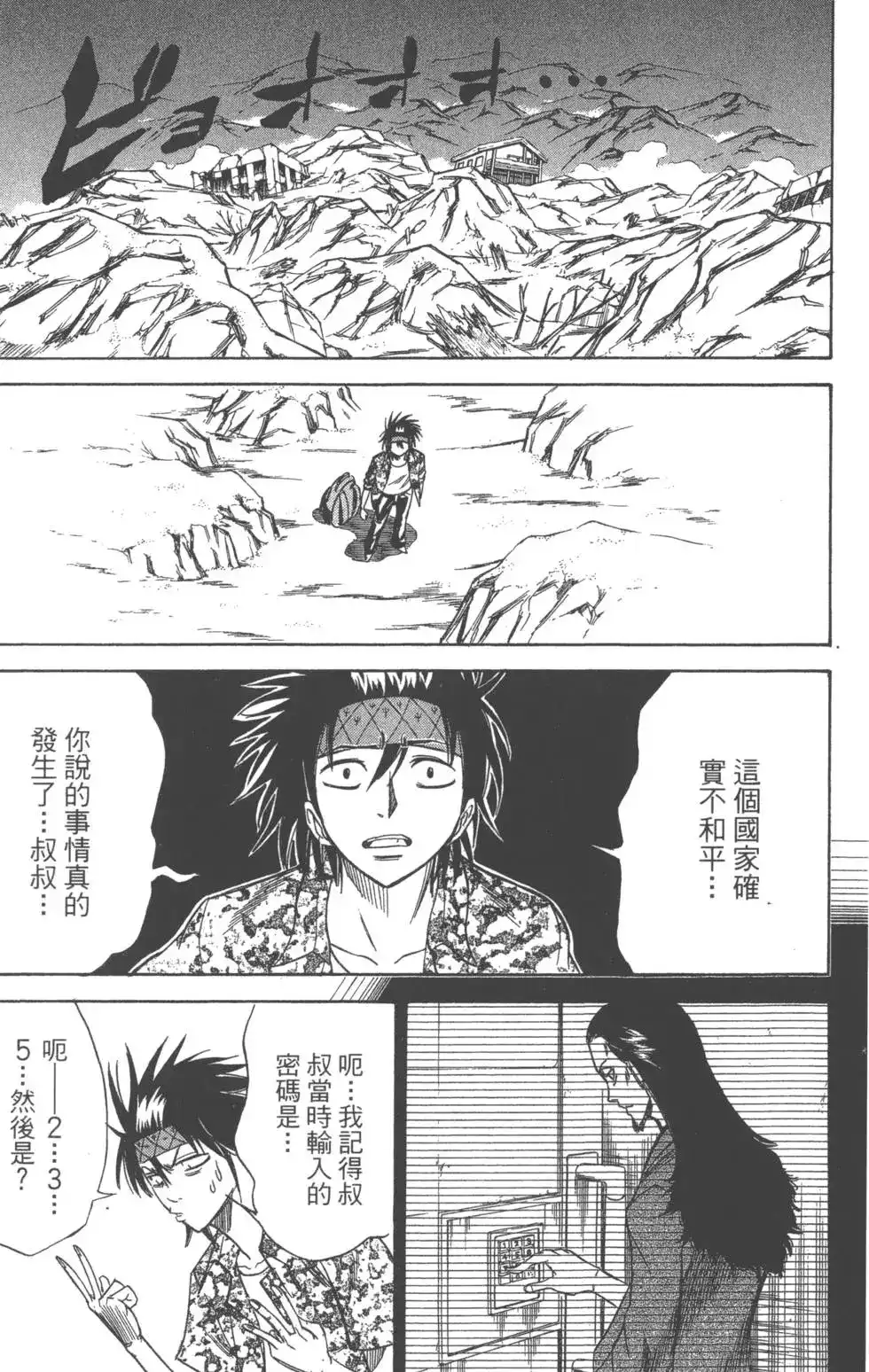 第158页