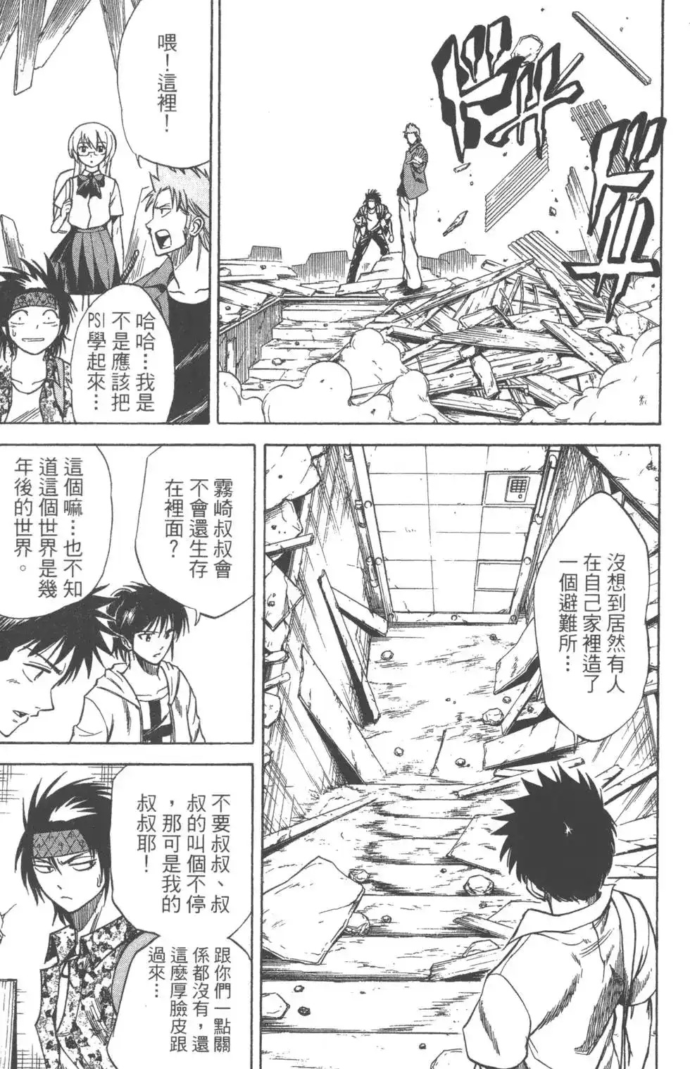 第167页