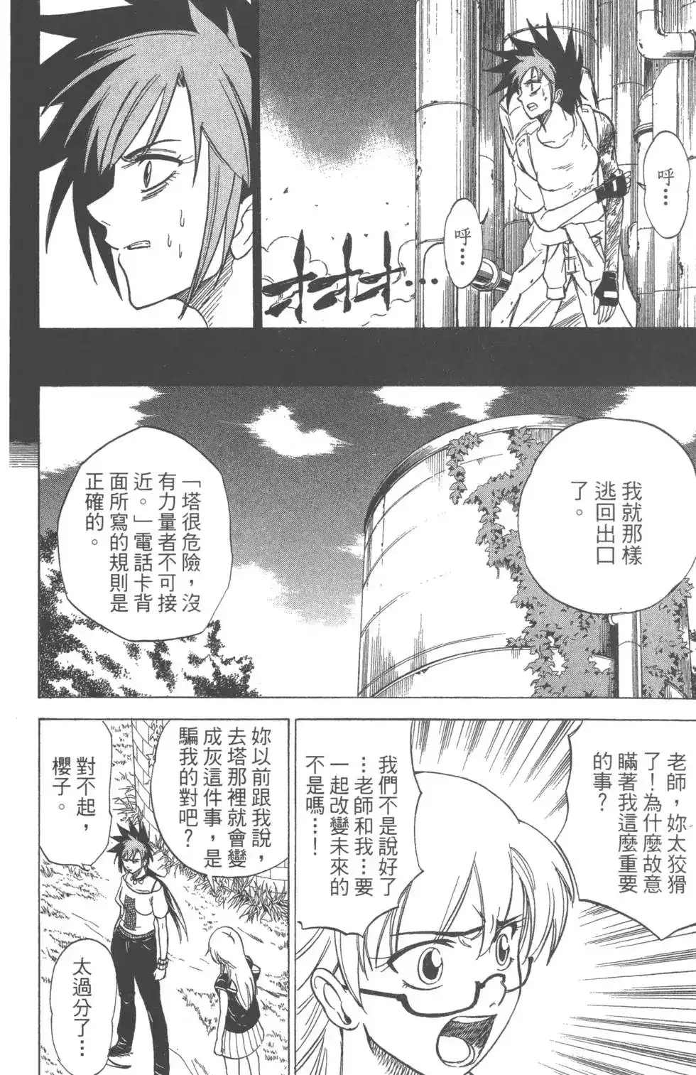第37页