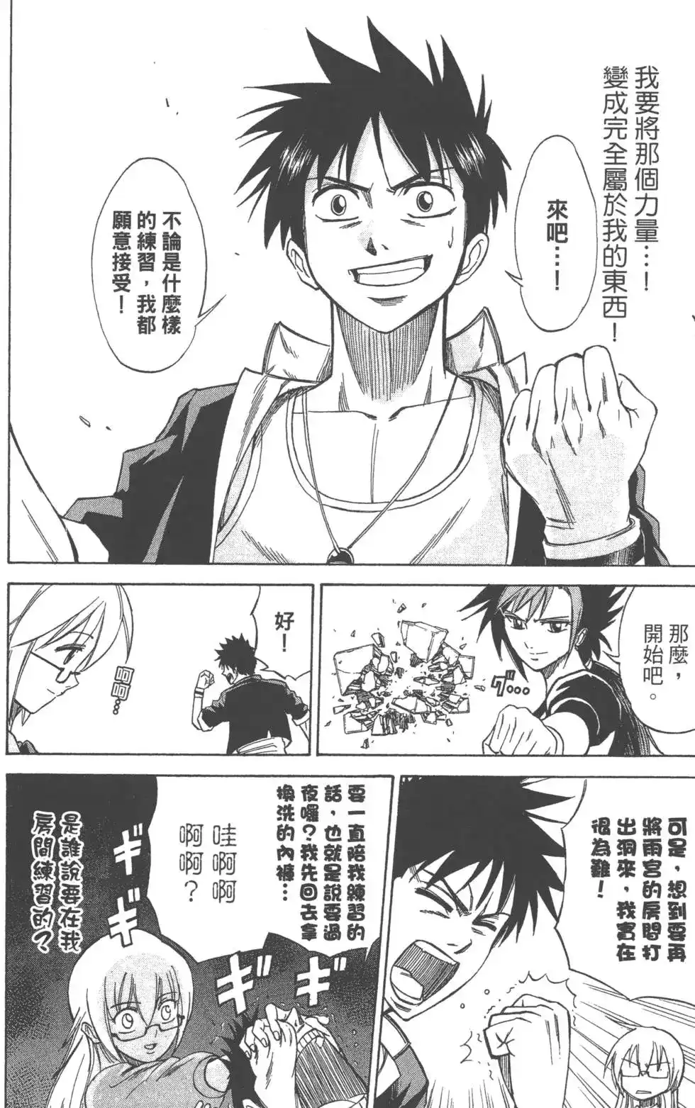 第61页