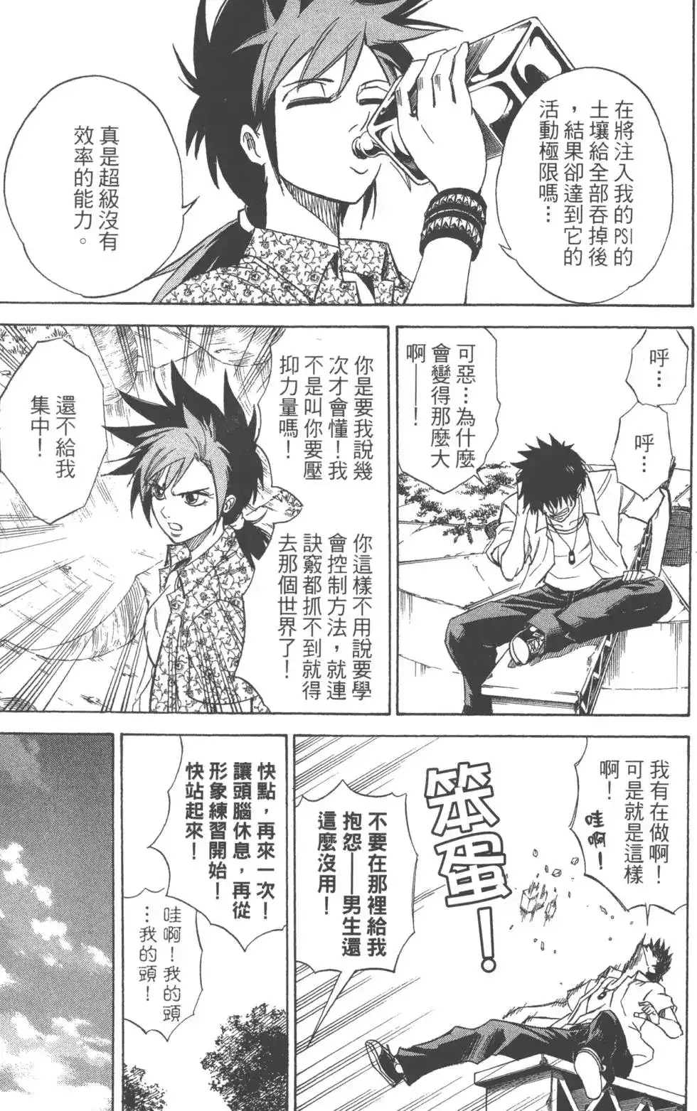第70页