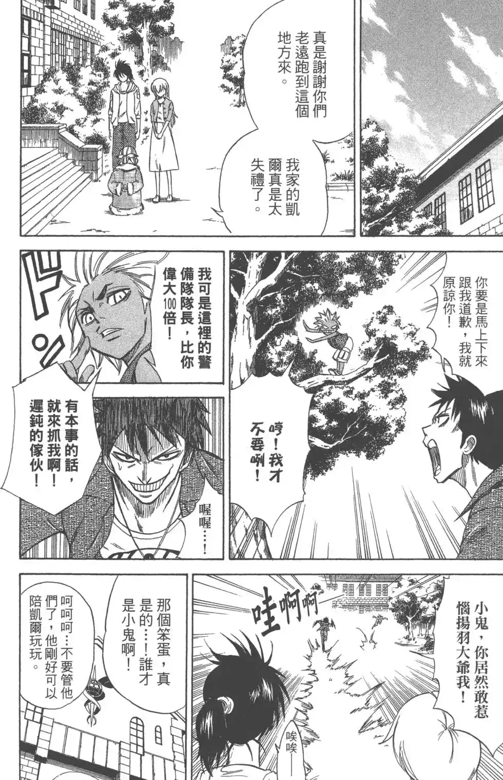第77页