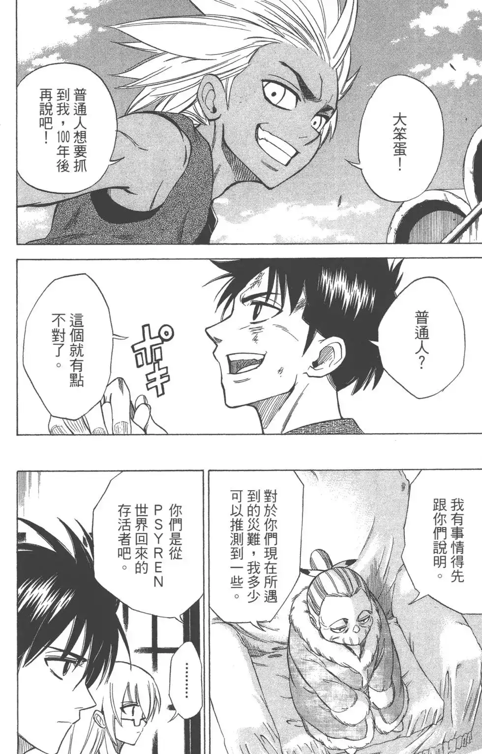 第78页