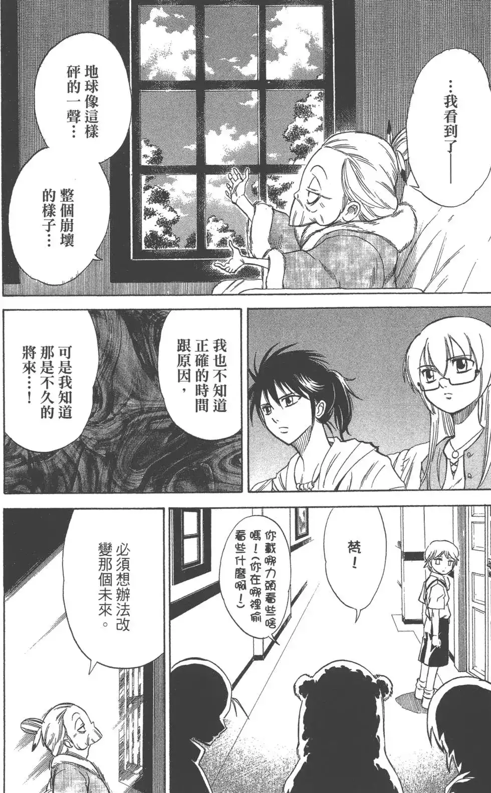 第81页