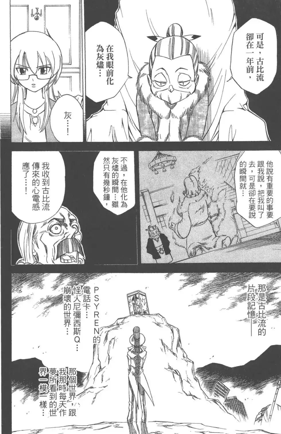 第87页