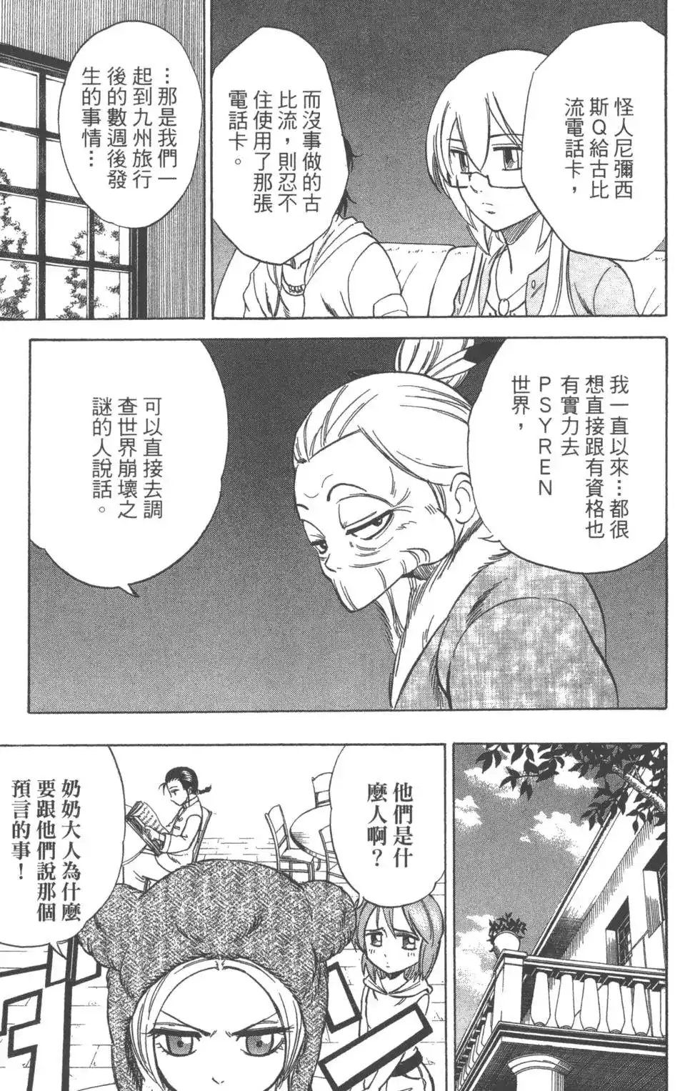 第88页