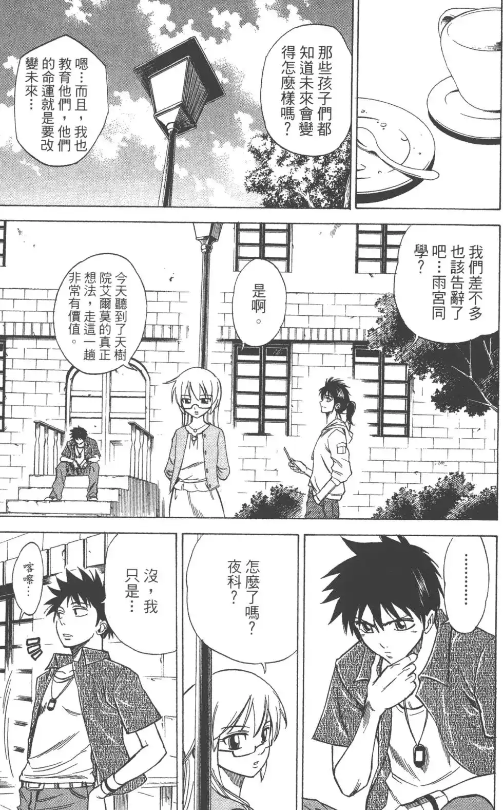 第98页
