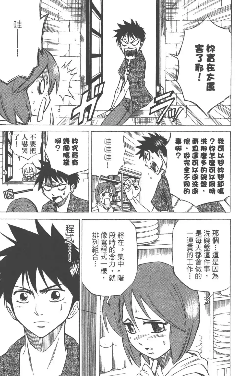 第99页