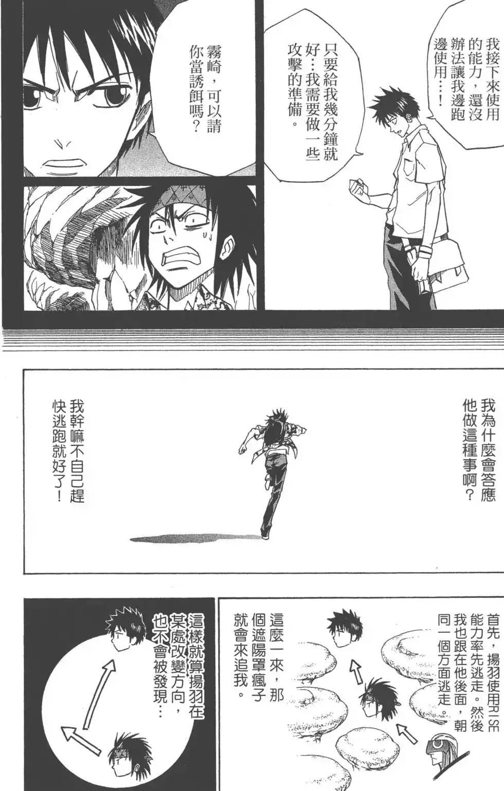 第113页