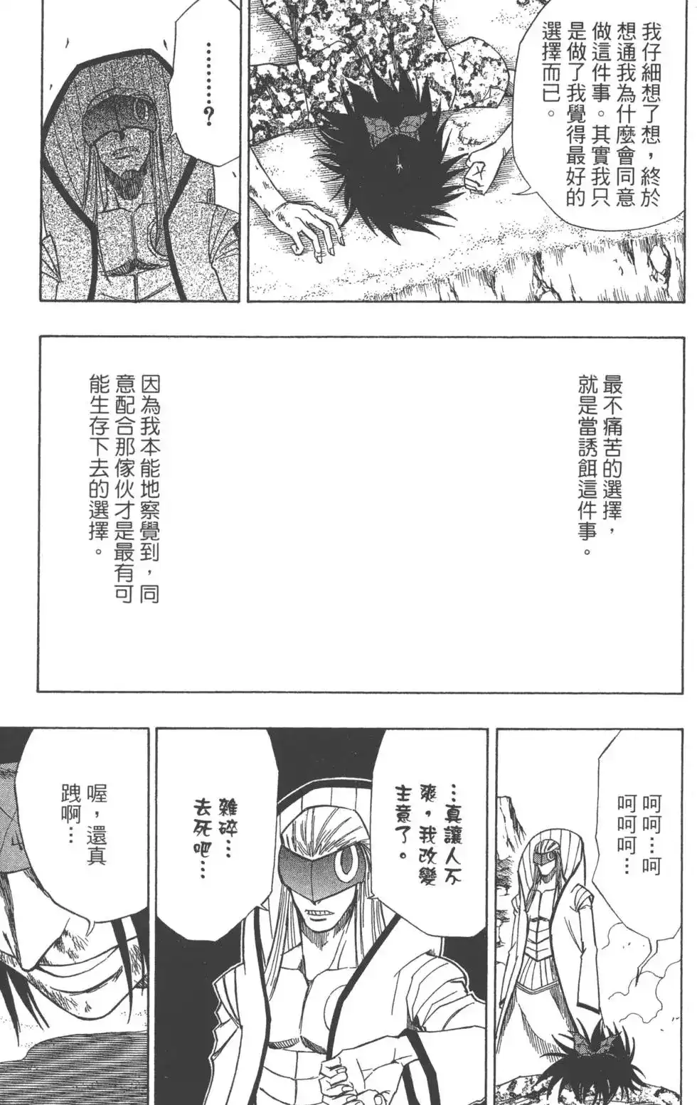 第122页