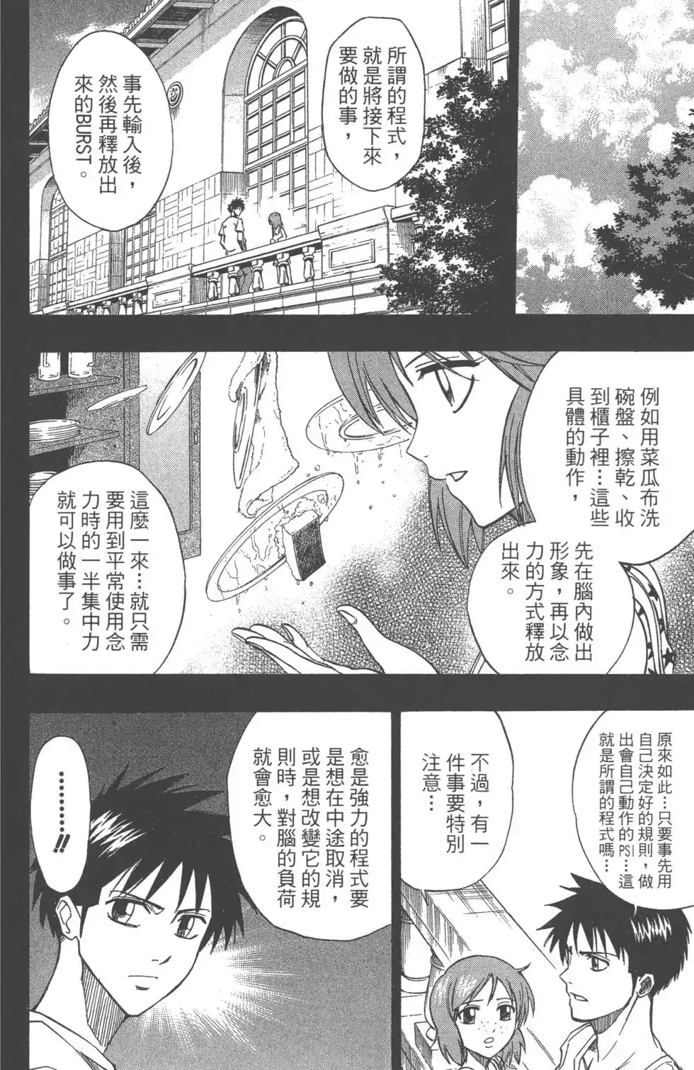 第133页