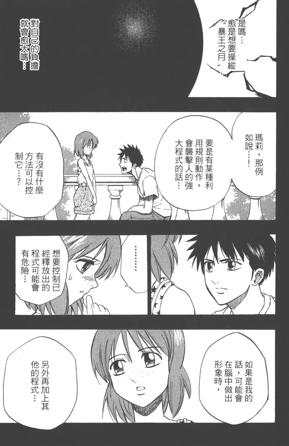 第134页