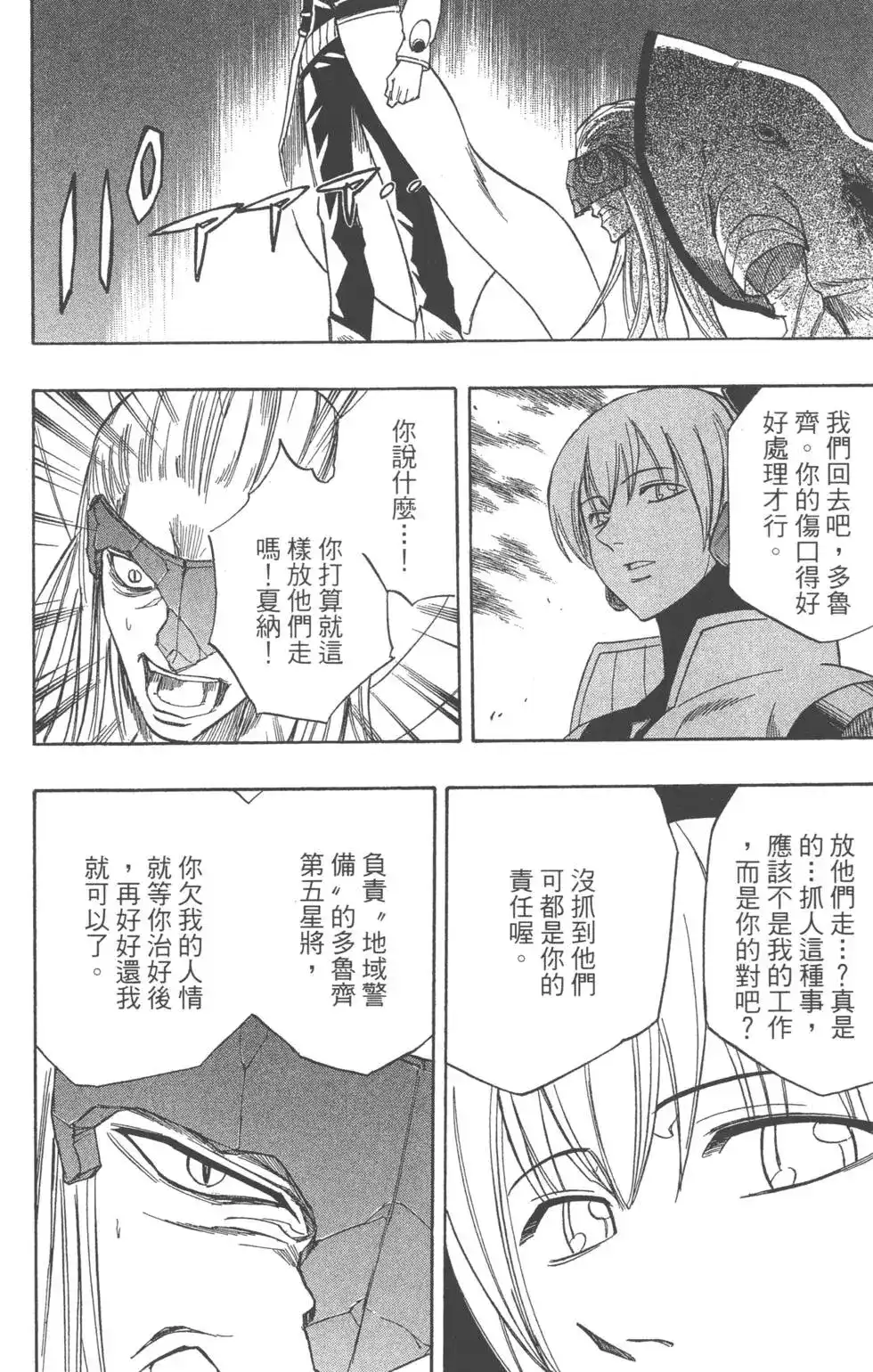 第173页