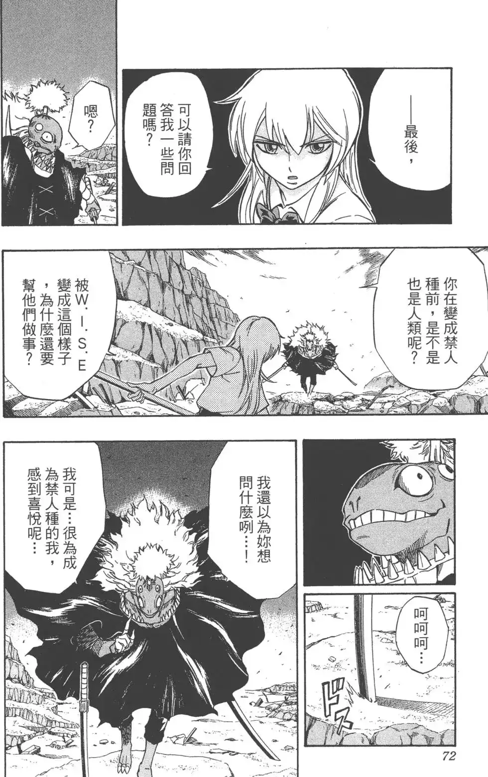 第71页