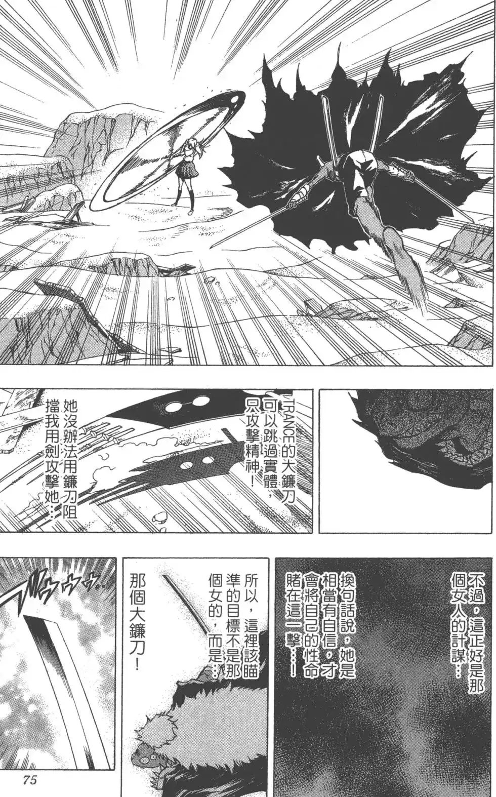 第74页
