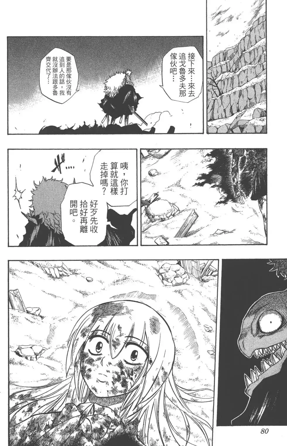 第79页