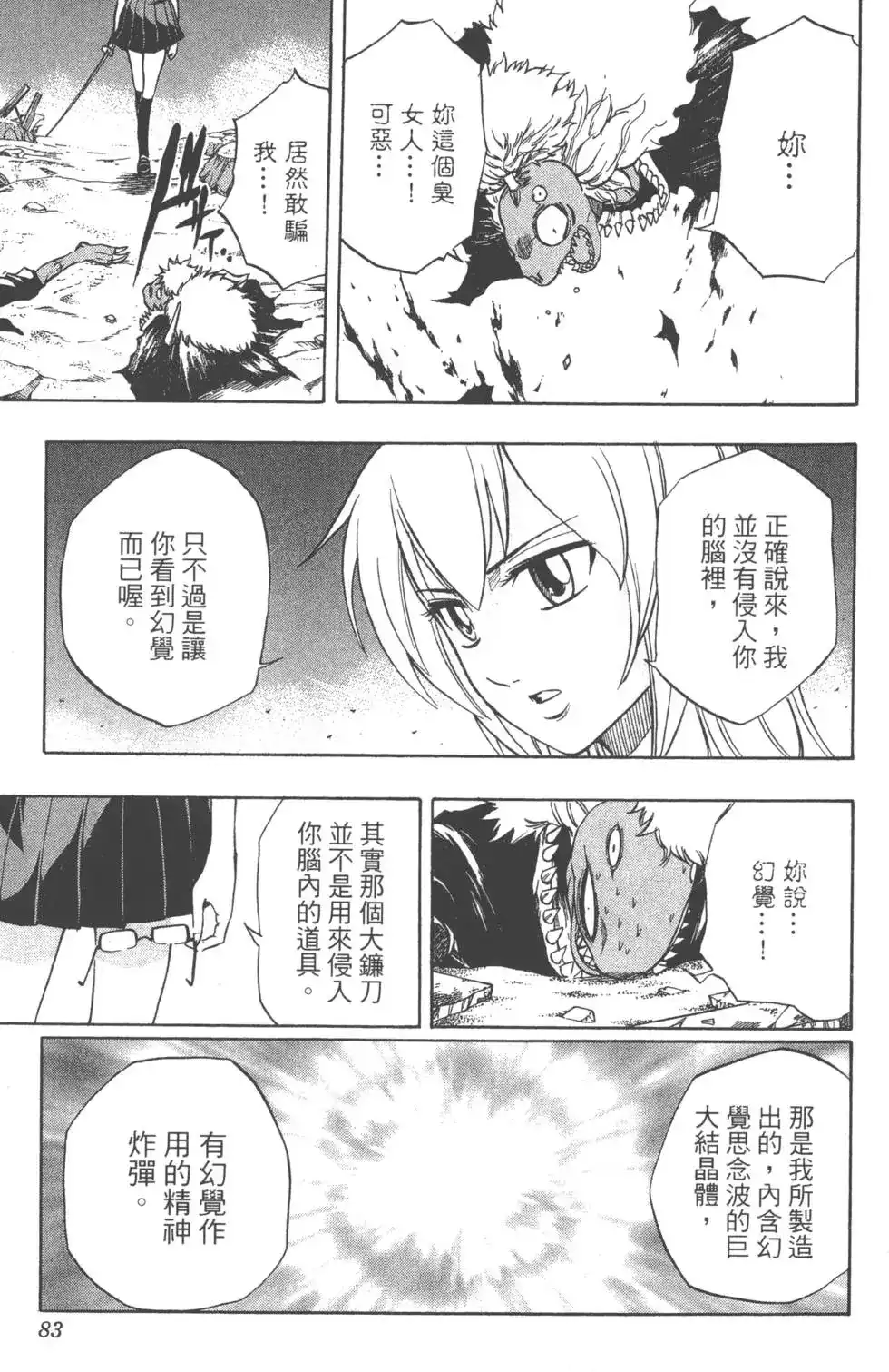 第82页
