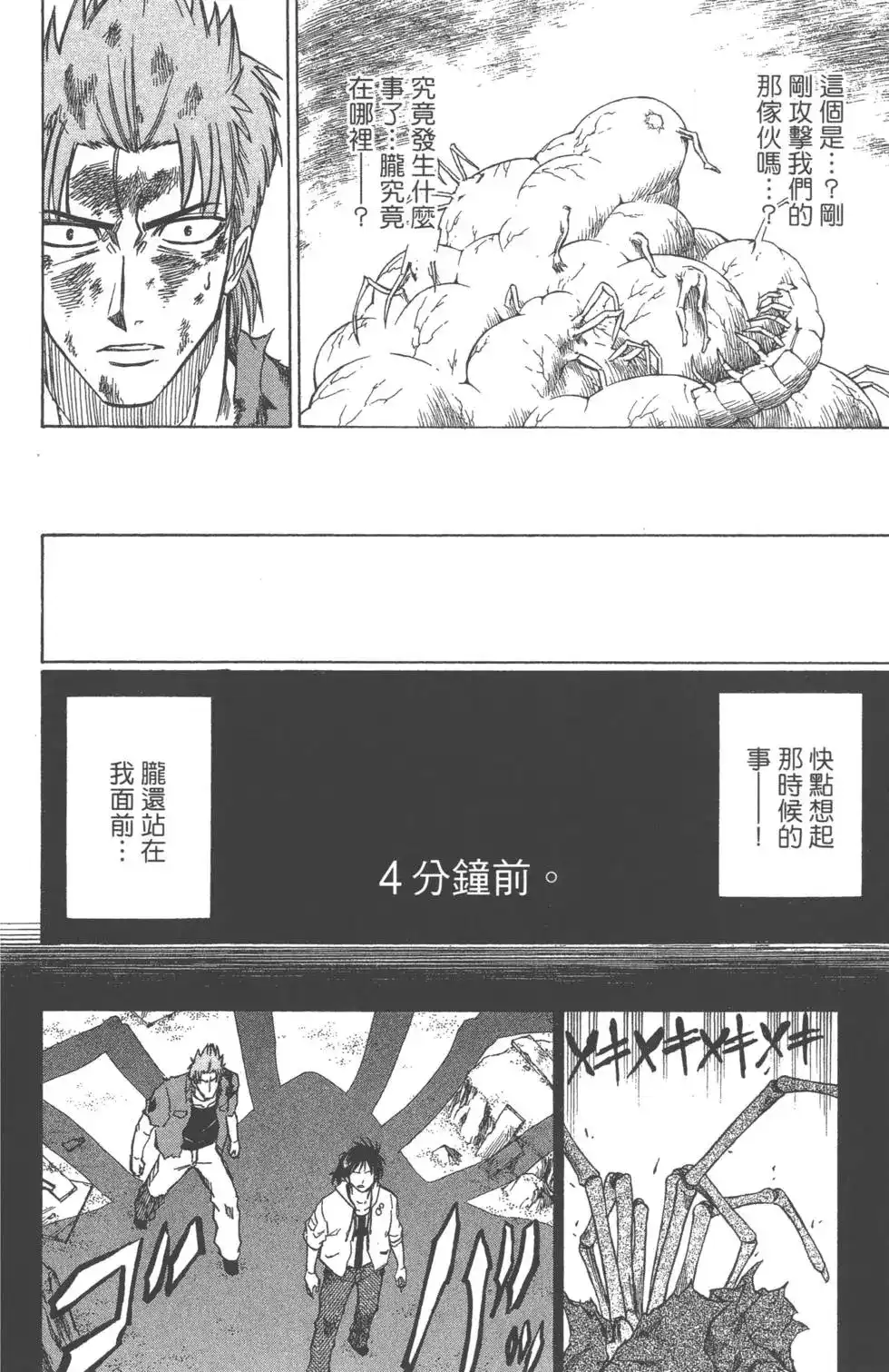第88页