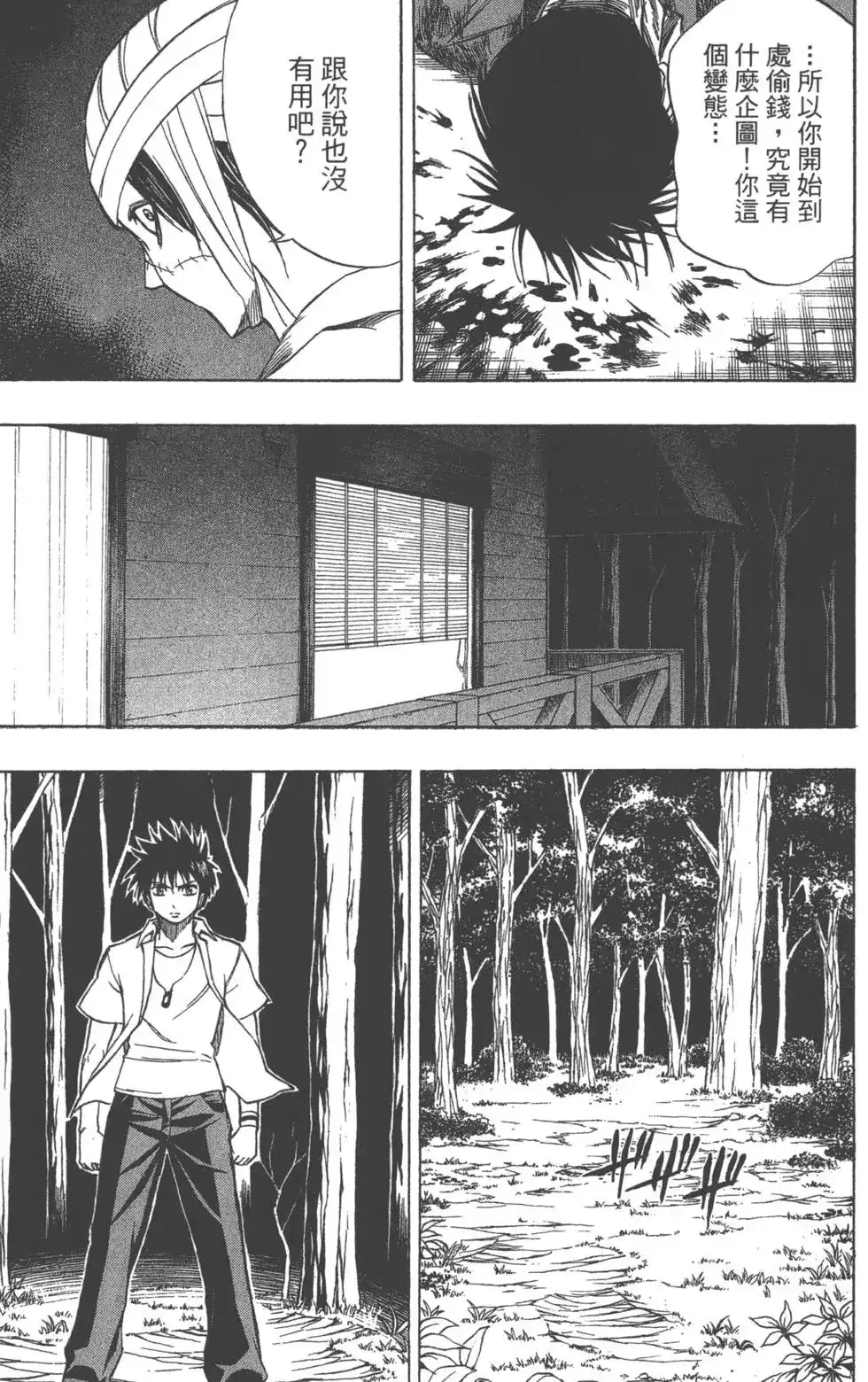 第110页