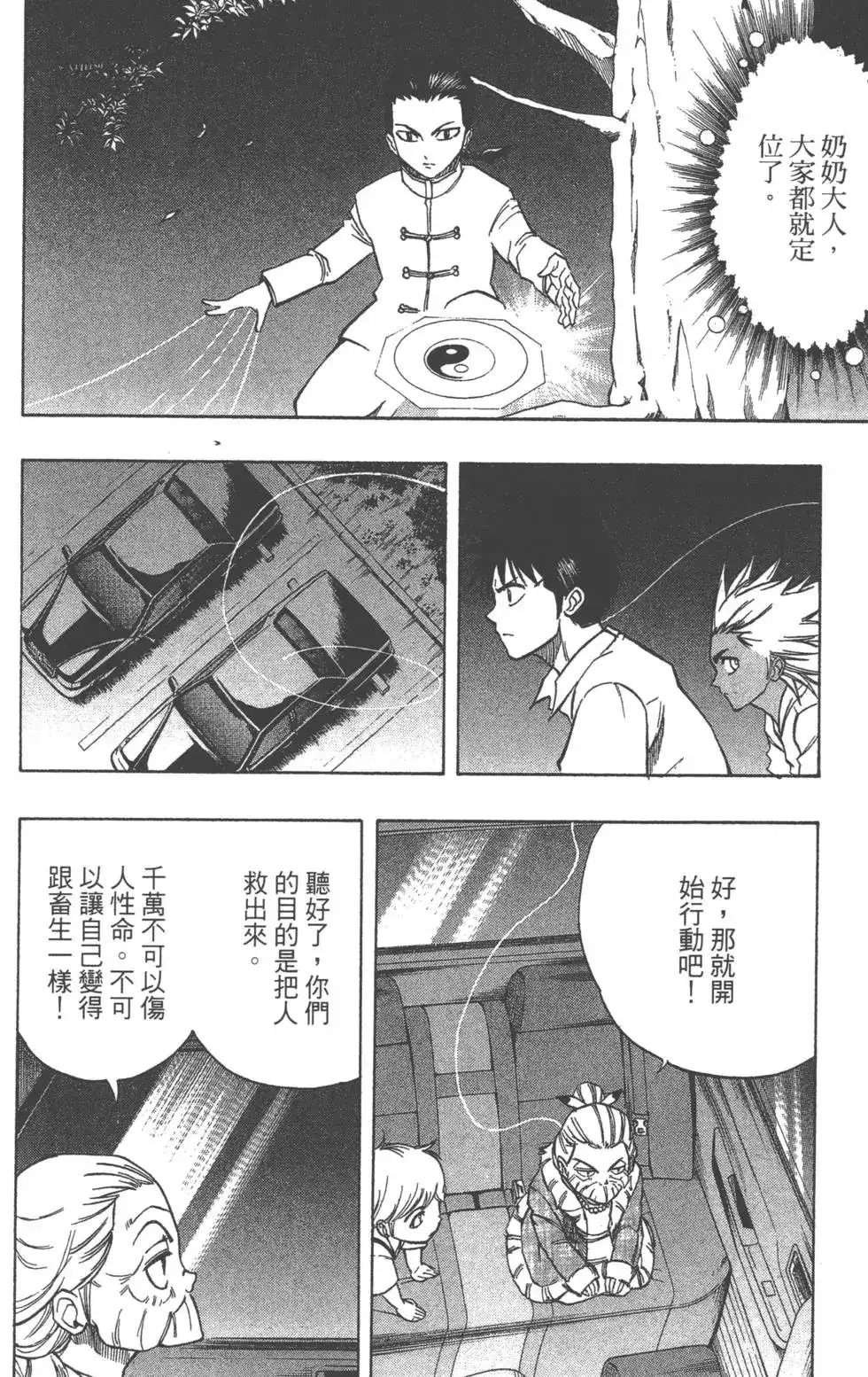 第113页