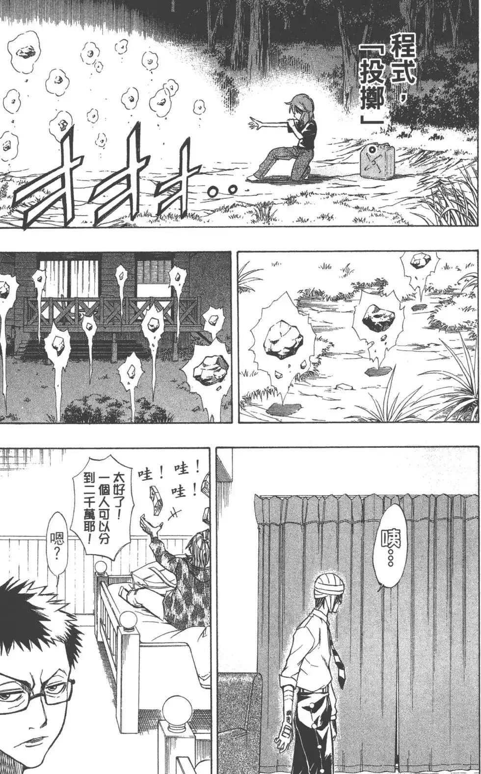 第116页