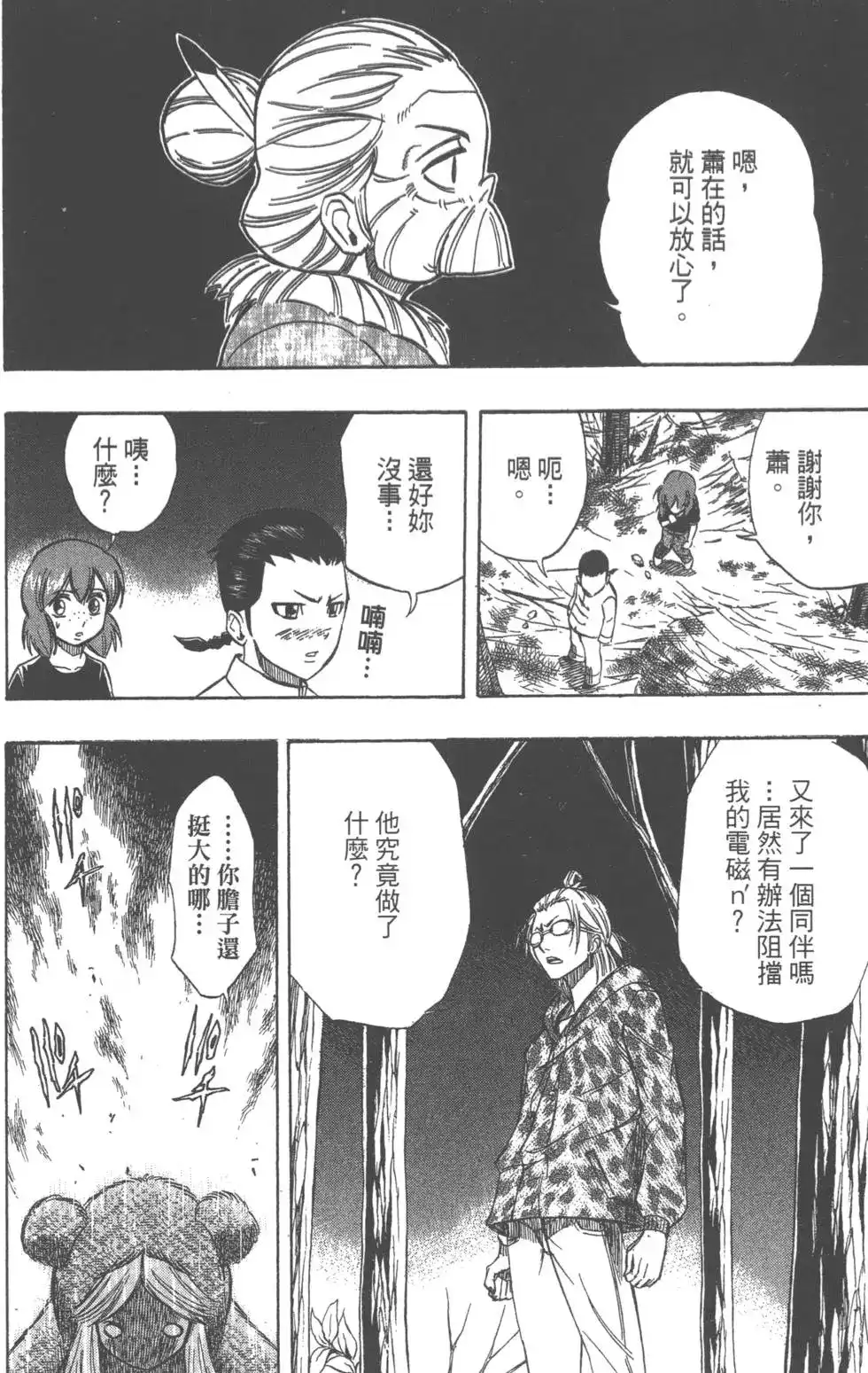 第133页