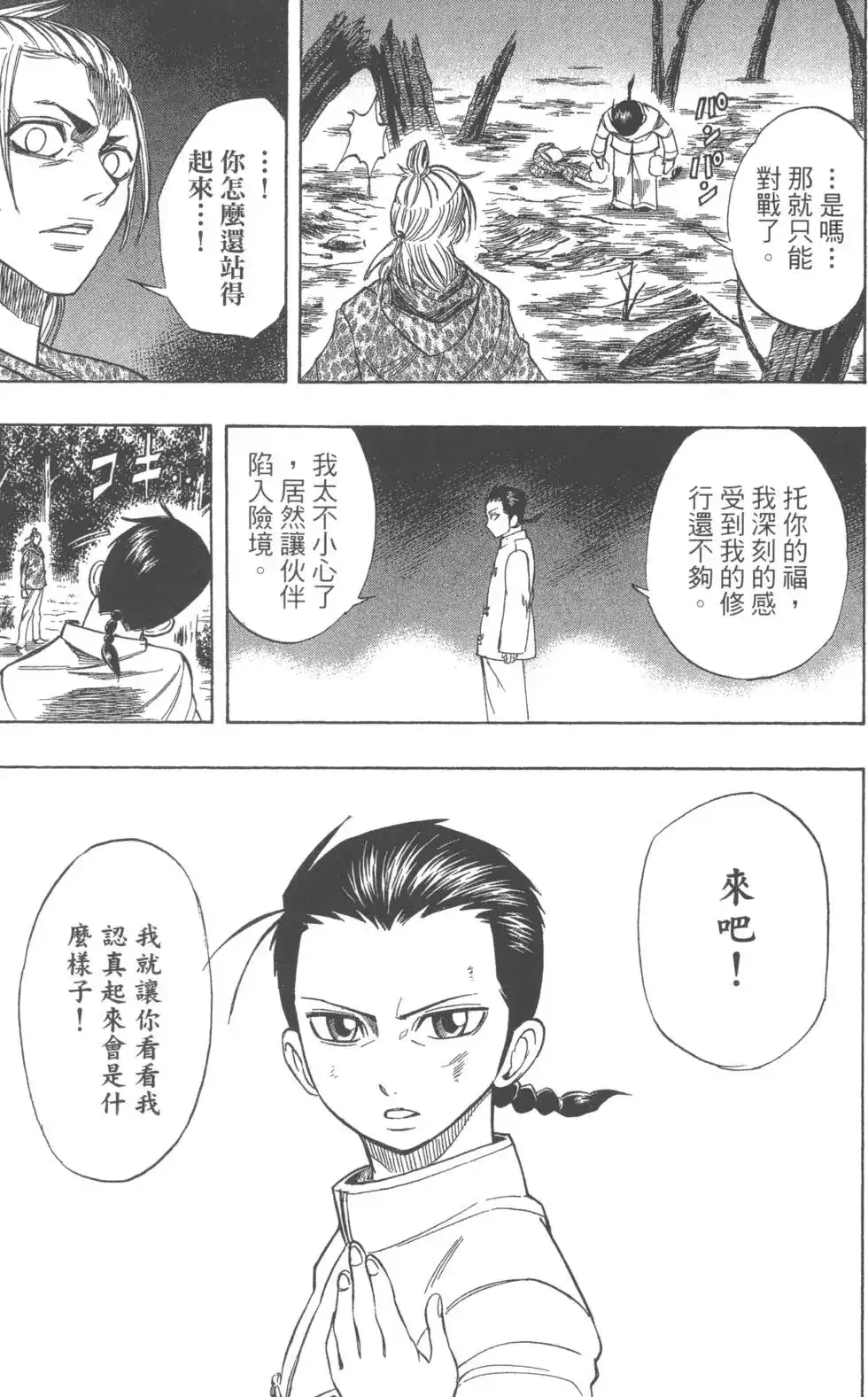 第144页