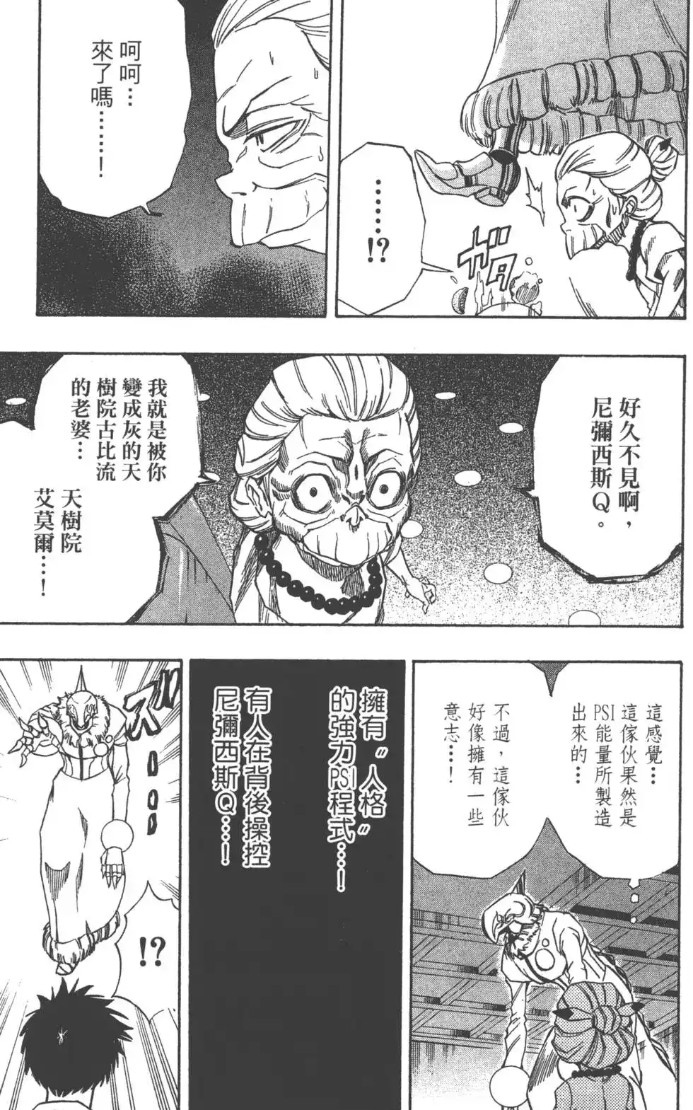 第38页