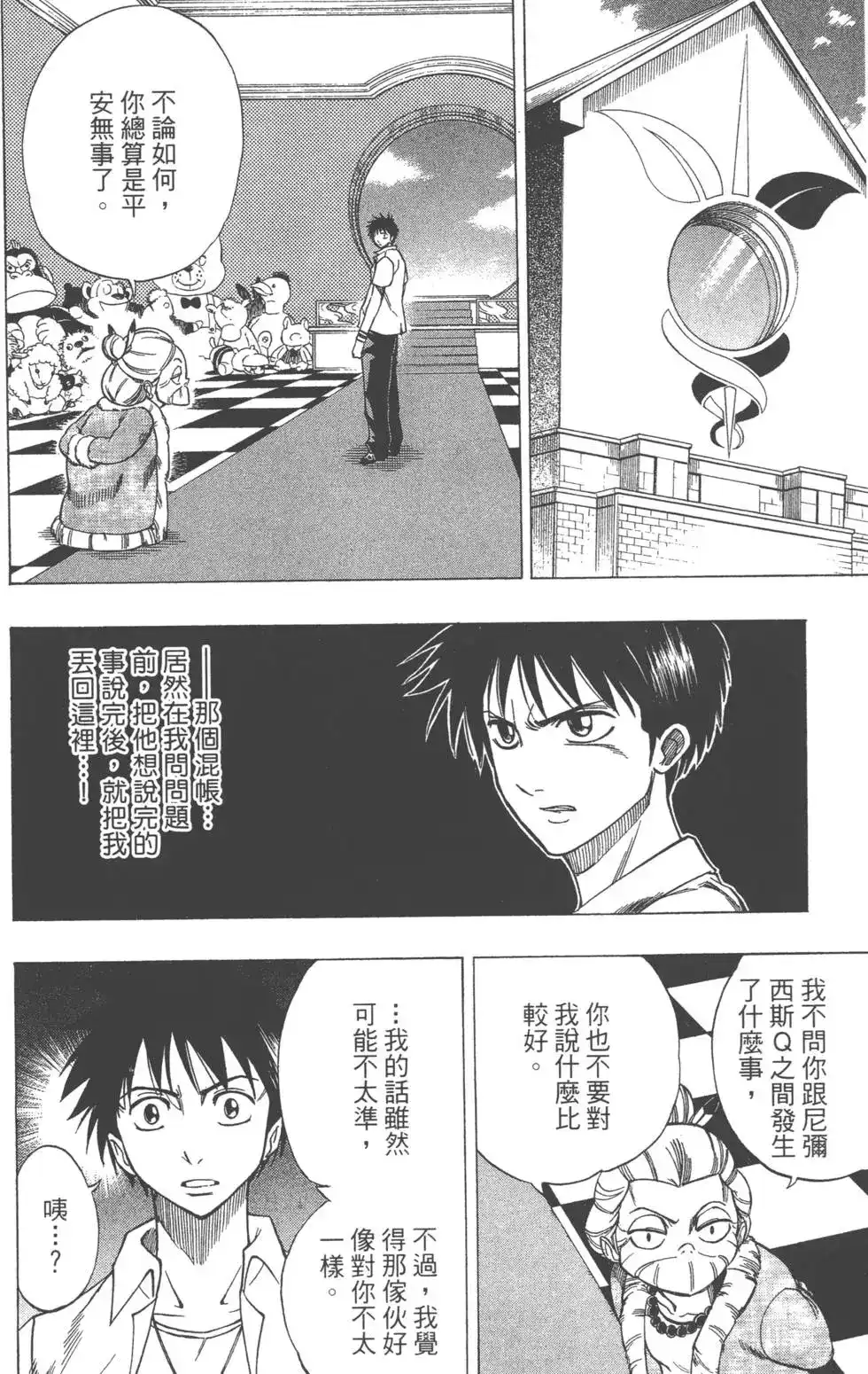 第71页