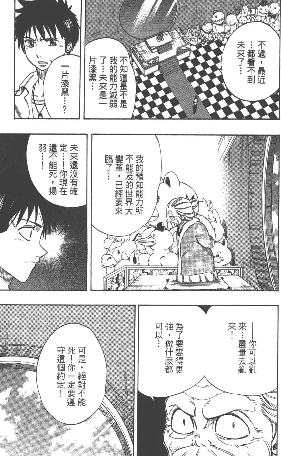 第74页