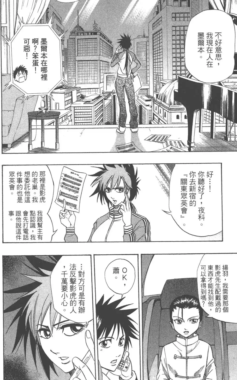 第87页