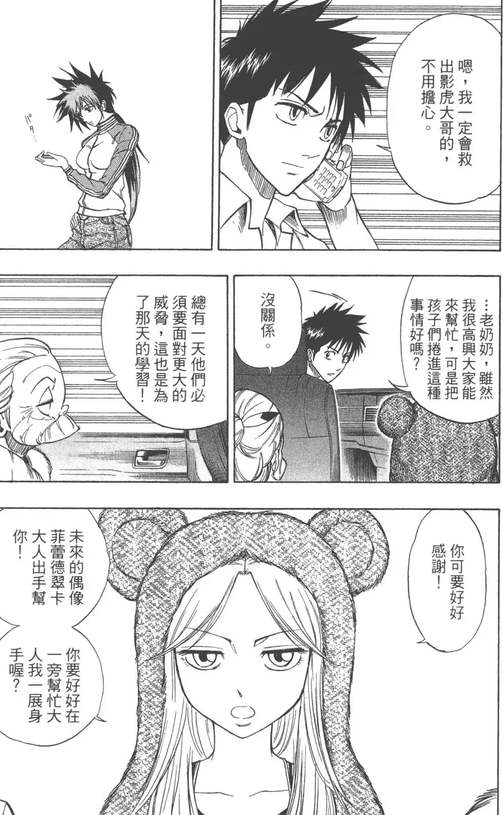 第88页