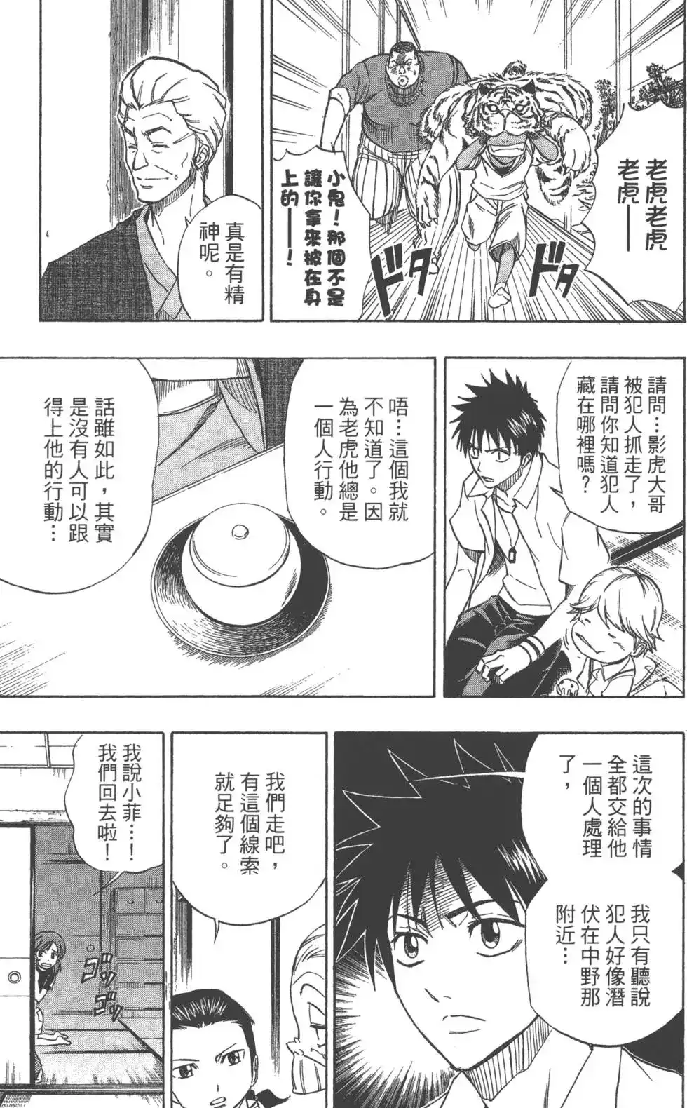 第92页