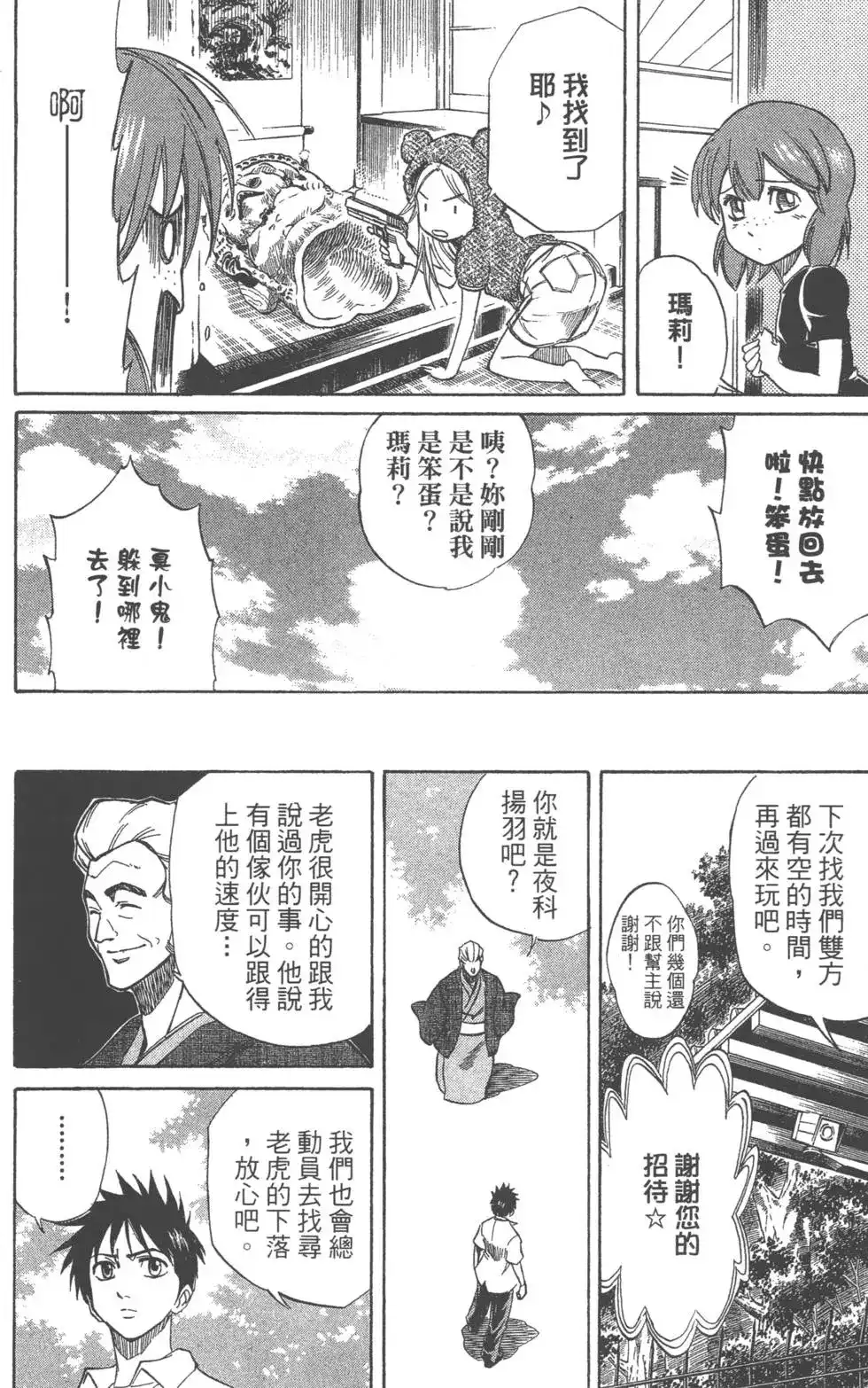 第93页