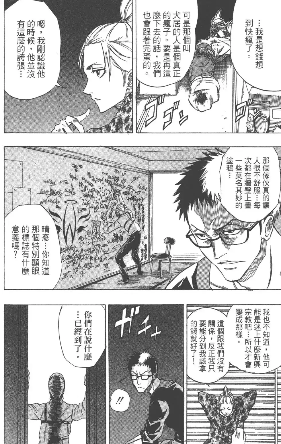 第97页