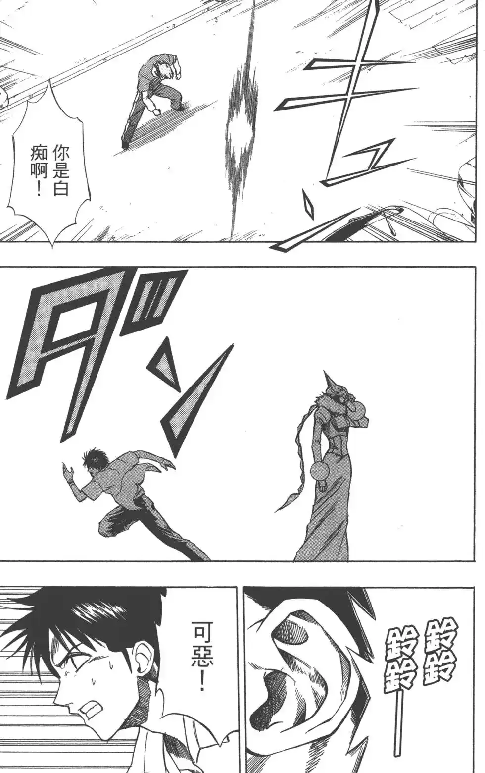 第113页