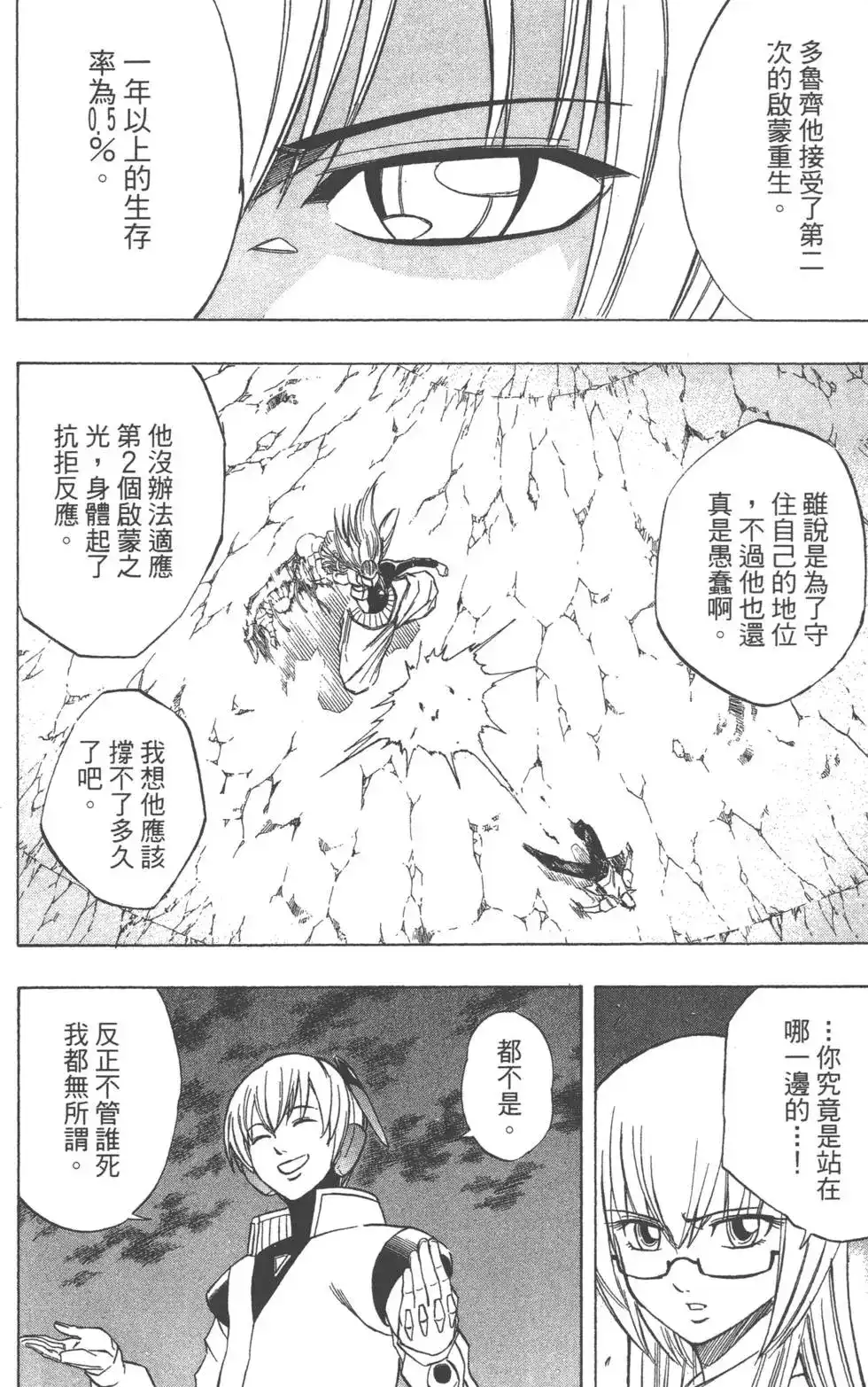第179页
