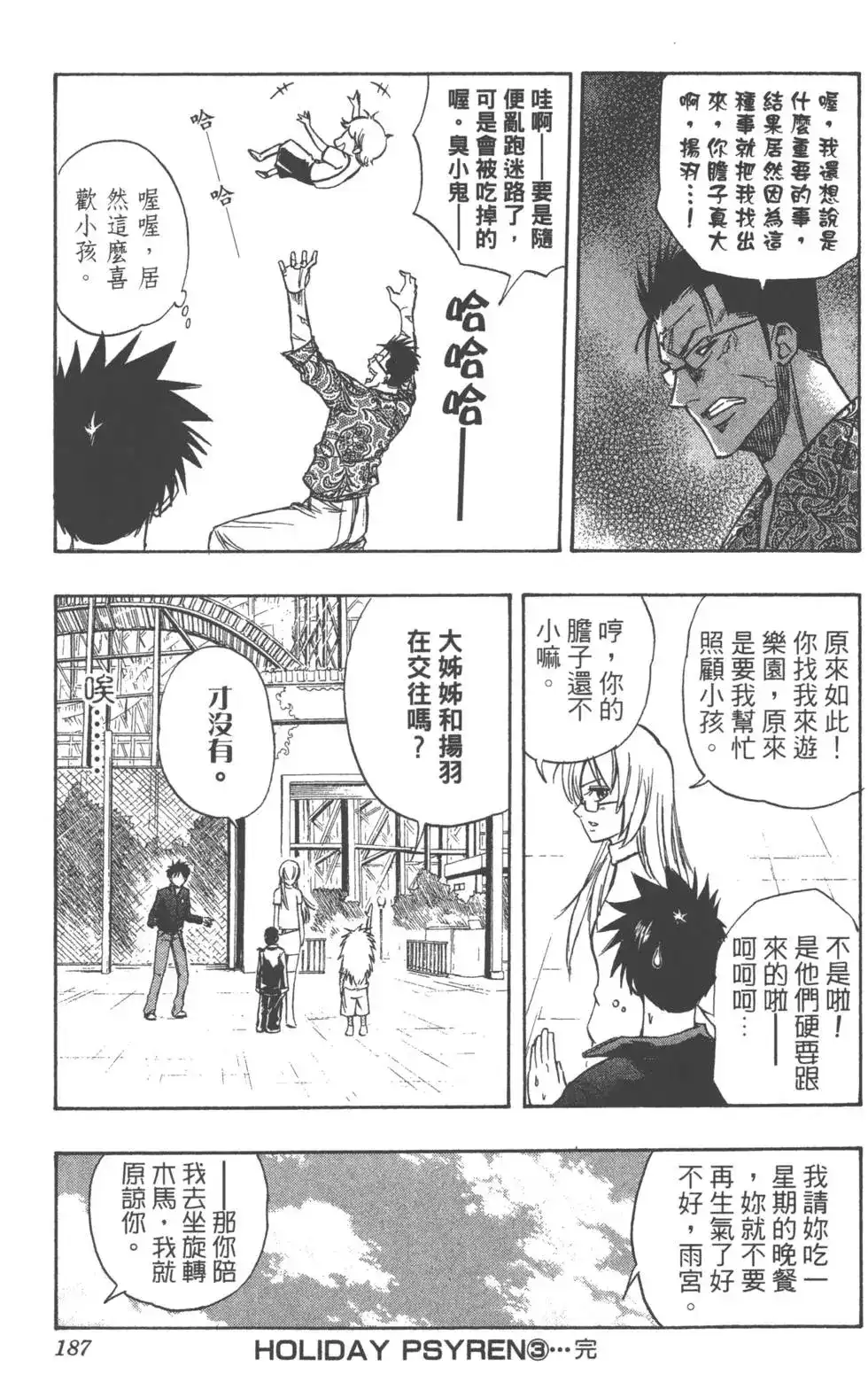第186页