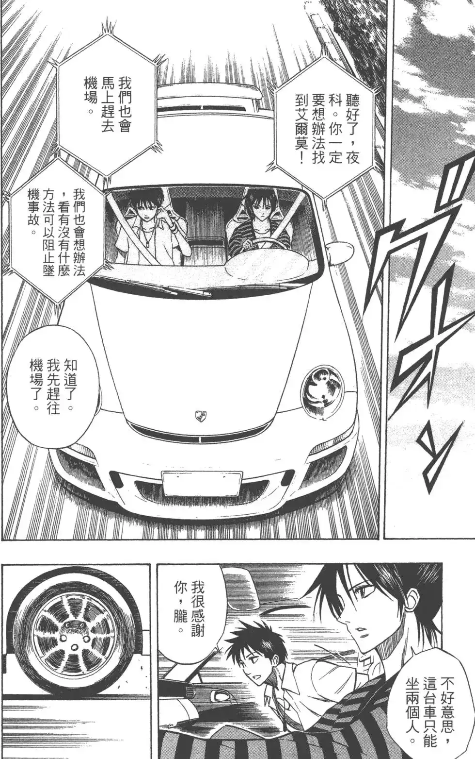 第97页