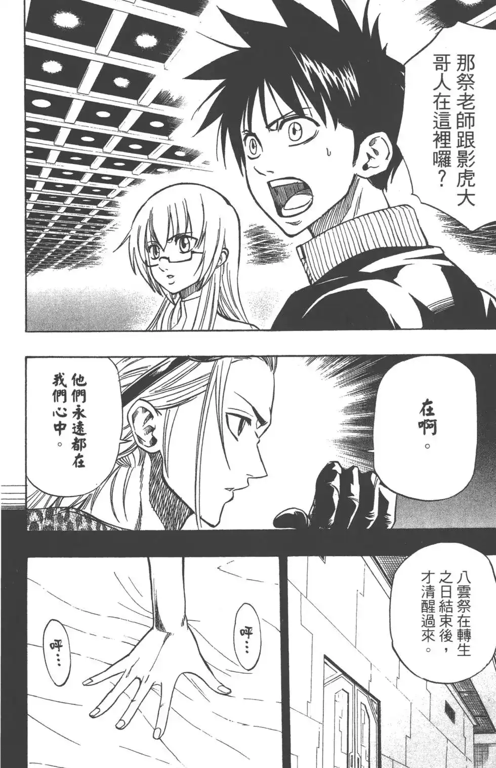 第158页
