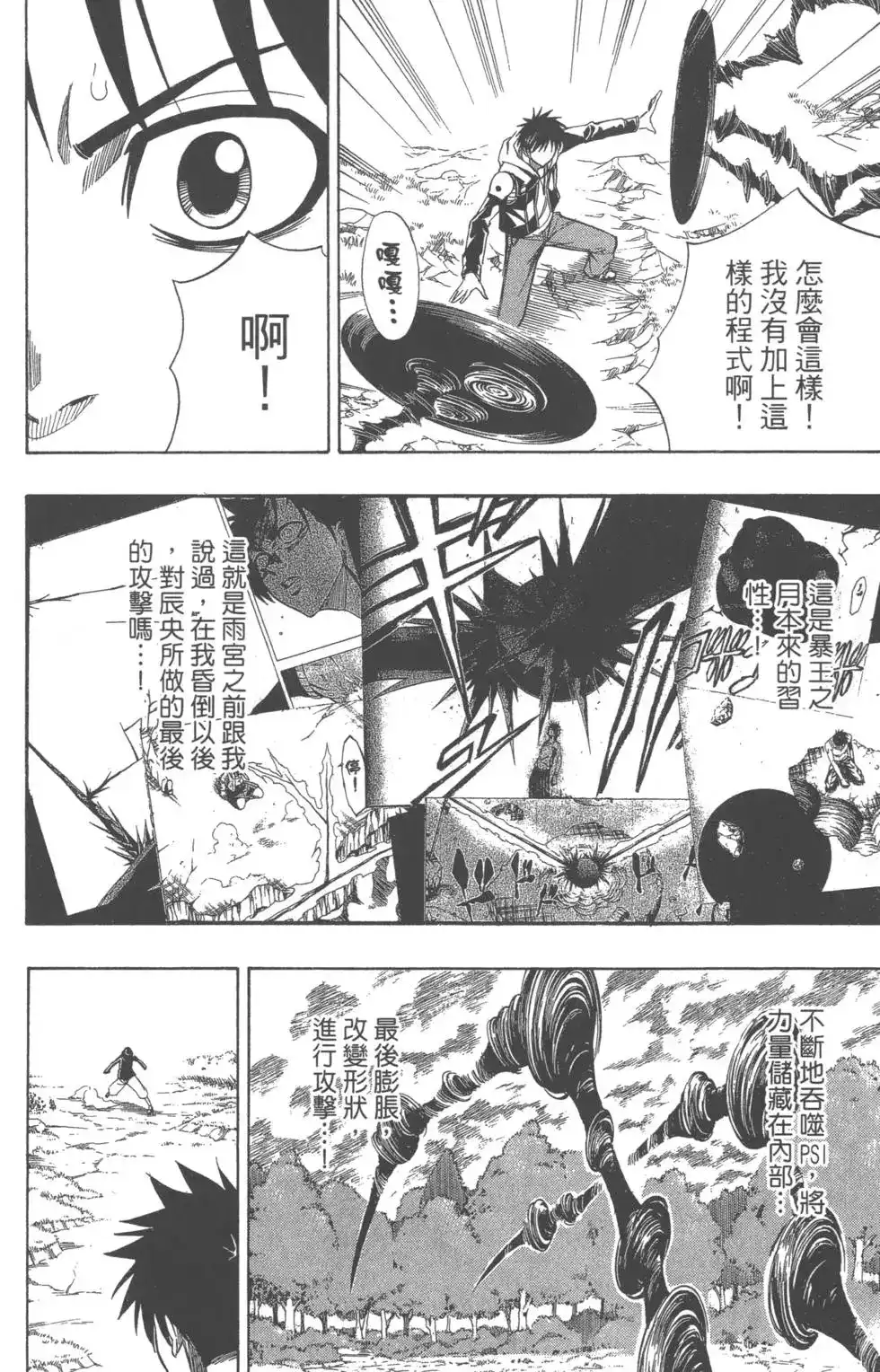 第133页
