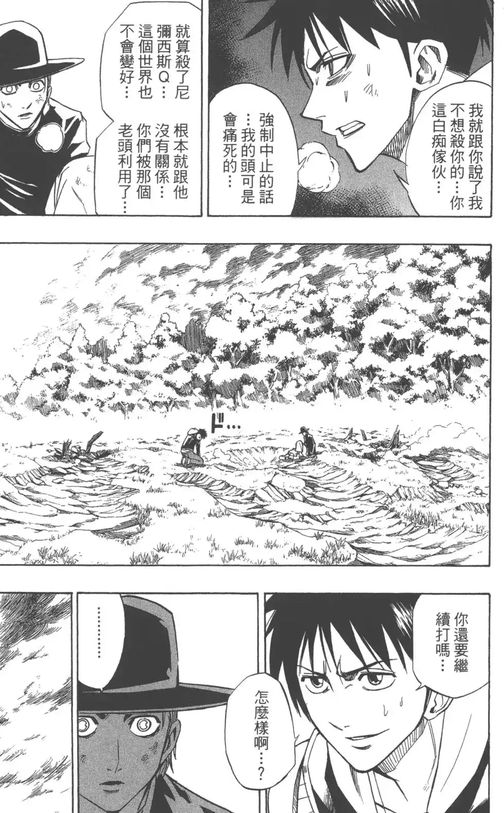 第138页