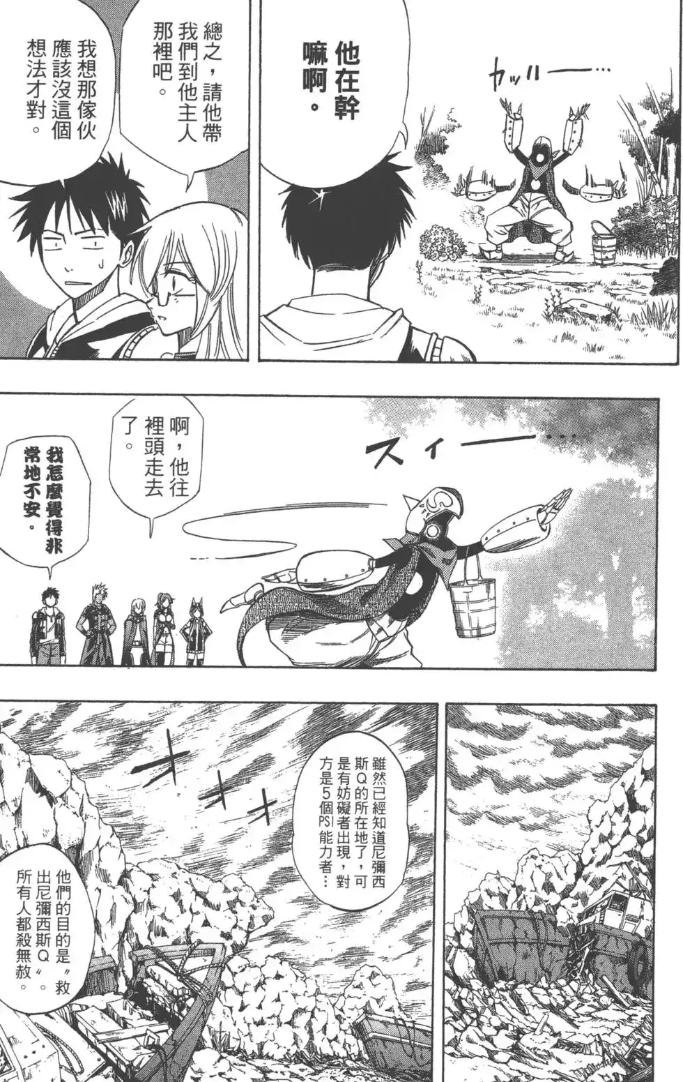 第74页